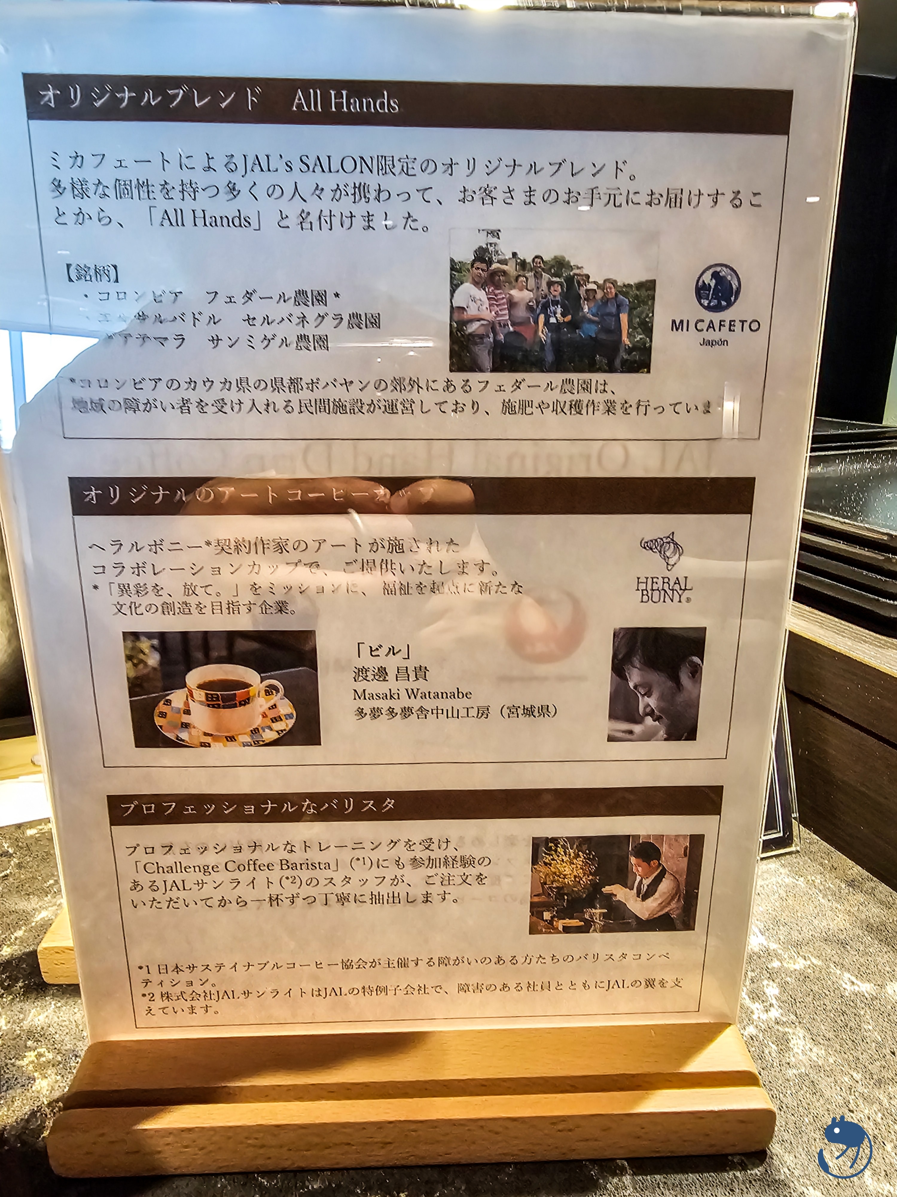 日本-東京|日本航空東京羽田機場頭等貴賓室 First Lounge 體驗紀錄