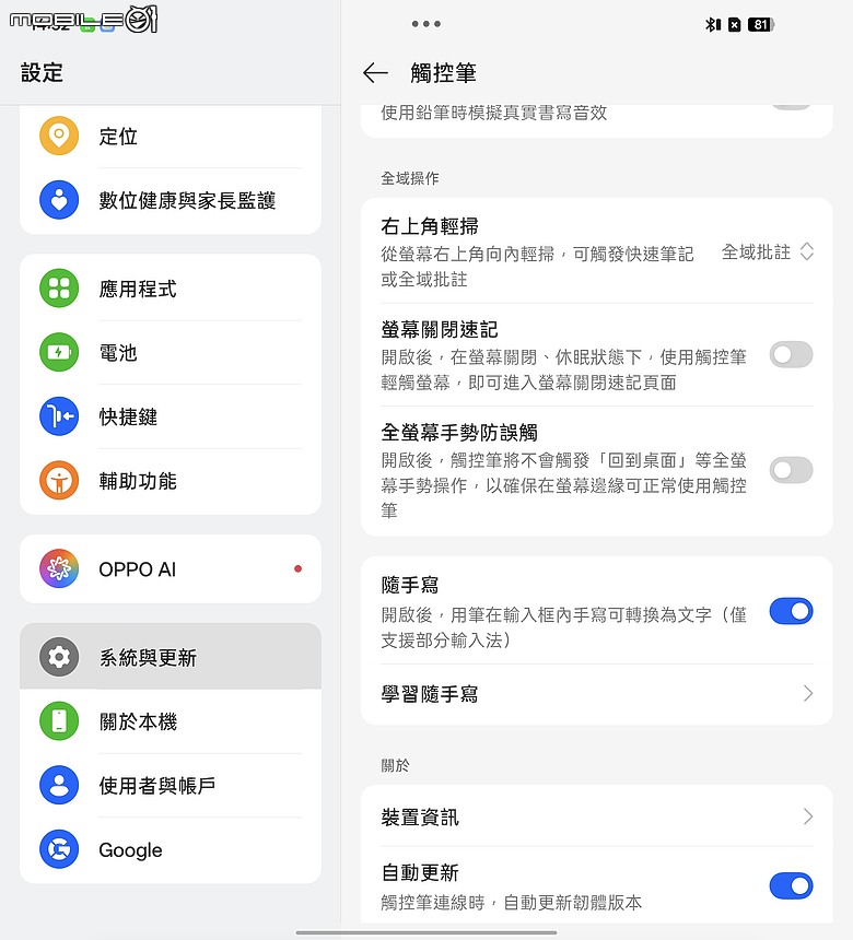OPPO Find N6 體驗｜摺痕無感、全能規格，沒有短板的摺疊機皇！