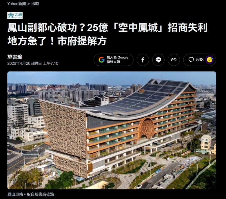 全台最豪華! 25億元的鳳山便當工廠 高雄又吟啦
