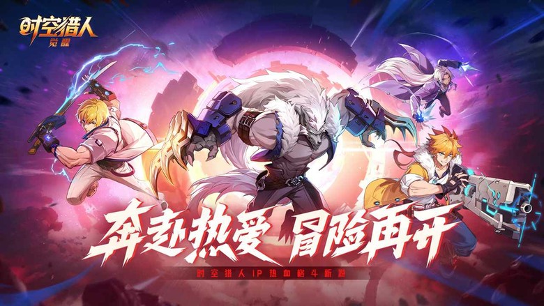 《時空獵人·覺醒》4月23日 開啟限量測試 經典IP 時空獵人 熱血格鬥新作 橫版動作 ARPG 格鬥手遊 | 3組禮包碼 | 重返葛瑞特城、惡魔島、天空要塞 再度集結 狼叔、槍械師、斬魂等傳奇角色