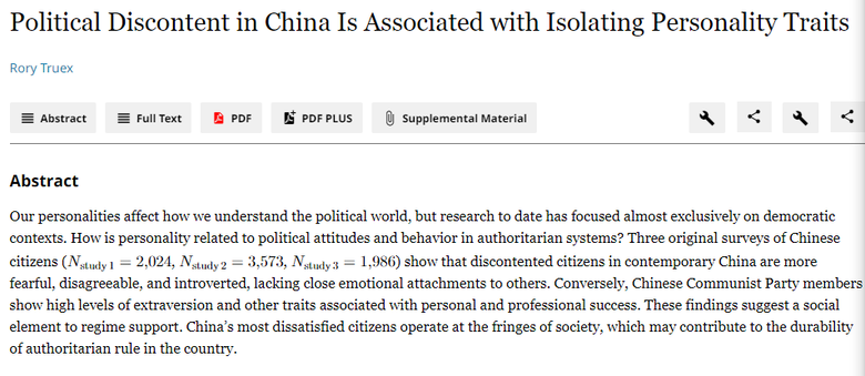 根据美国普林斯顿大学的研究“中国的政治不满与孤僻的人格特质有关”