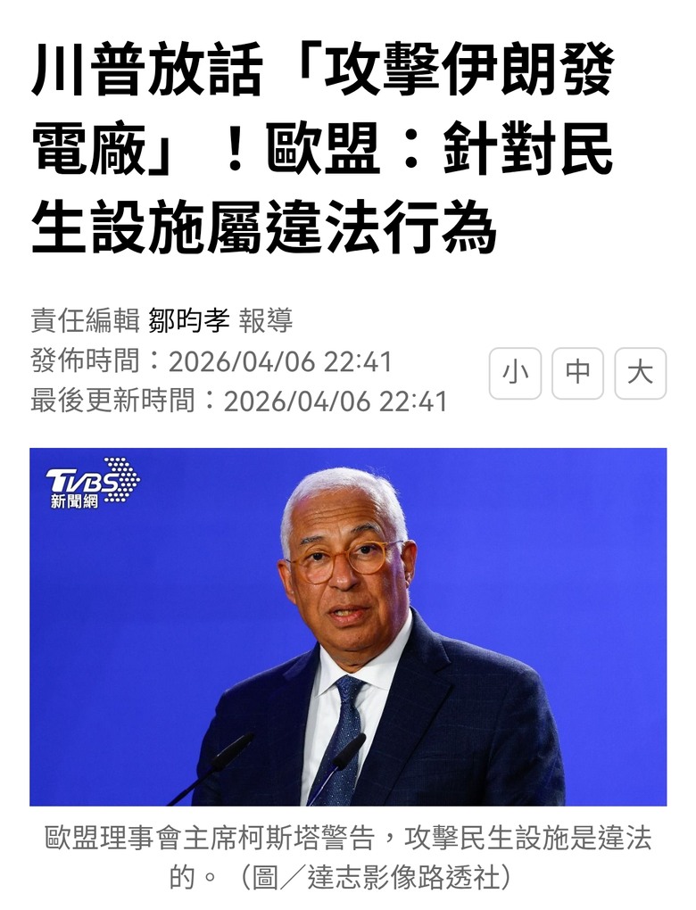 炸學校 轟電廠 - 美國都不會犯戰爭罪耶