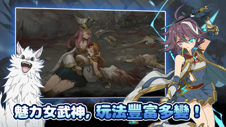 《逆命女武神》Ten Valkyrie 4月14日 正式上線 二次元美少女 韓國放置型 RPG | 以北歐神話為舞台 帶來一場無競爭、超自由節奏的RPG體驗 踏入神話戰場 逆轉命運 成為女武神指揮官