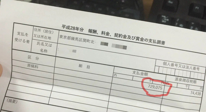 🌸日本動畫師入行第一年，年收僅「72萬日圓」，約14萬台幣🌸