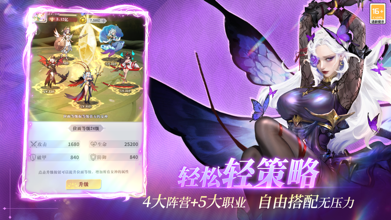 《無盡花界》4月9日 開啟測試 女神集結!高顏值輕策略煥新卡牌手遊 | 推關直接送1000抽 稀有女神輕鬆入手 電影級立繪視覺震撼 仙氣紗裙、戰甲、泳裝自由搭配!輕策略陣容隨心組合