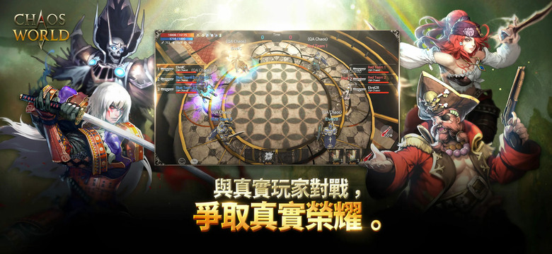 《Chaos W》4月29日 正式上線 韓國經典黑暗 2.5D MMORPG | 變身系統 四大職業：騎士、弓箭手、巫師、刺客 | 超過200種裝備自由打造 寵物養成全面進化 踏上屬於你的混沌征途