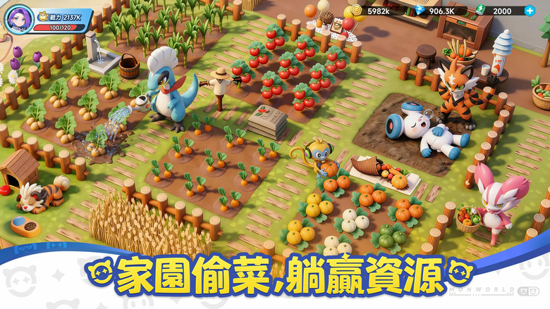 《口袋訓練師》4月23日 正式上線 魔改寶可夢模組 半即時回合制精靈手遊 | 元素相剋＋技能搭配 收集進化各種可愛精靈 競技場即時對戰、陣營戰熱血開打 還能經營家園種田放鬆 現在加入成為最強訓練師