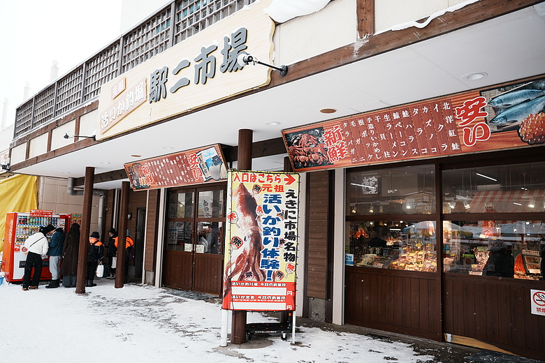 2026 北海道12天小蜜月 (下)『白老町隱藏景點、洞爺湖奢華湖景飯店 & 函館百萬夜景』