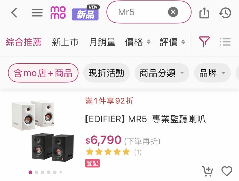 10000內電腦音響請益