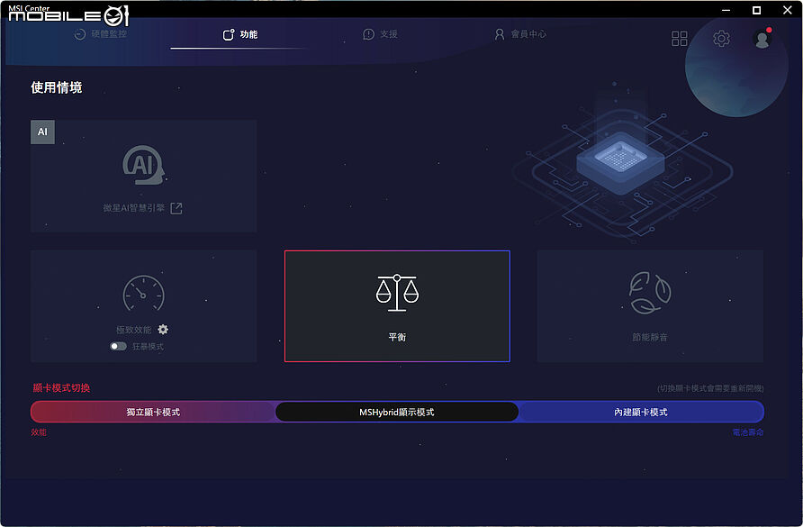 MSI Raider 16 Max HX B2W|300W 總輸出效能打造全境應用龍魂旗艦