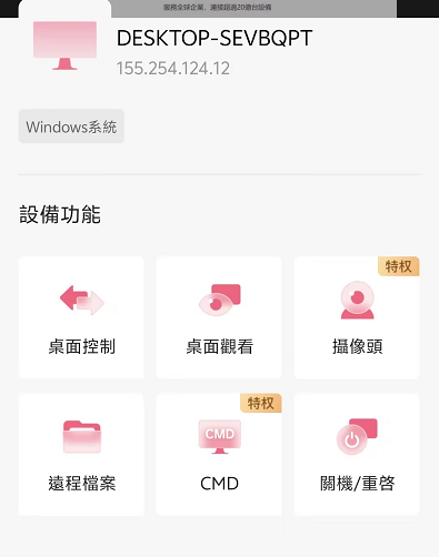 《新楓之谷》手機遠端遊戲教學：用 AweSun 隨時隨地刷怪、解每日