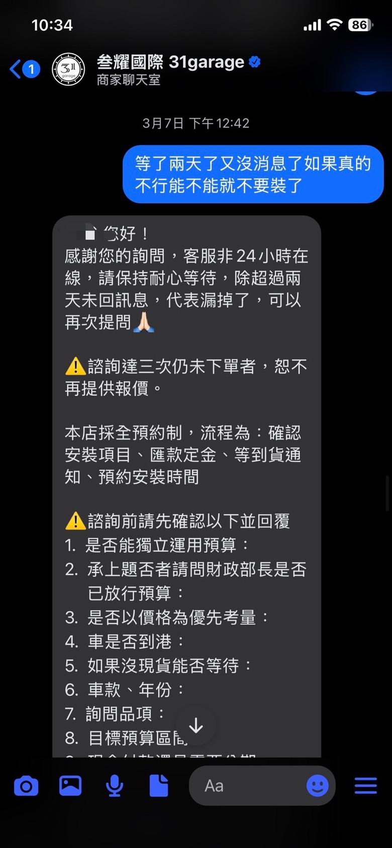 改車慎選改車行