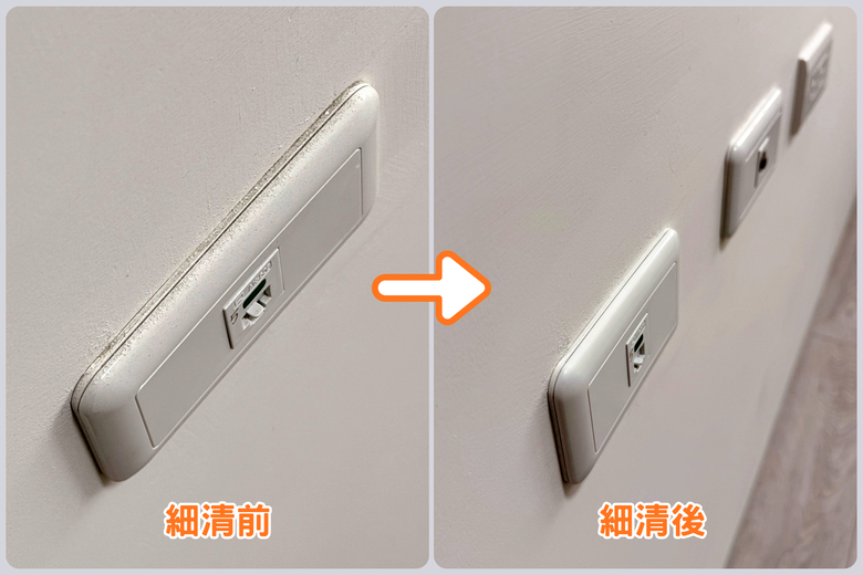 【分享】台南裝潢細清做到多細！連插座面板都一塵不染