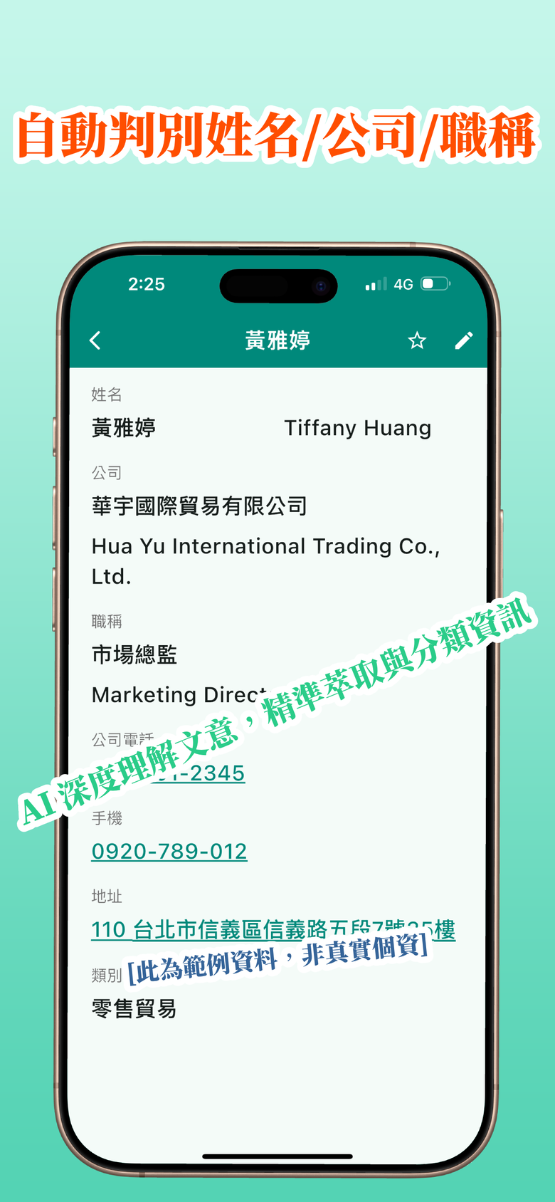 【IOS生產力工具】展會300張名片10分鐘建檔!AI Kard 讓我告別手動Key資料,商務人士必載(限時免費)