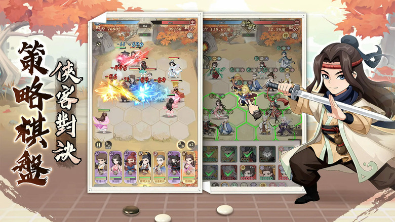 《武俠自走棋》4月23日 台港澳服正式上線 金庸群俠集結 江湖策略對決開戰 自走棋戰鬥玩法 BUFF加成 | 禮包碼、兌換碼、虛寶碼 | 開局自選俠客+每日十抽輕鬆養成 站位、羈絆、流派搭配逆轉戰局