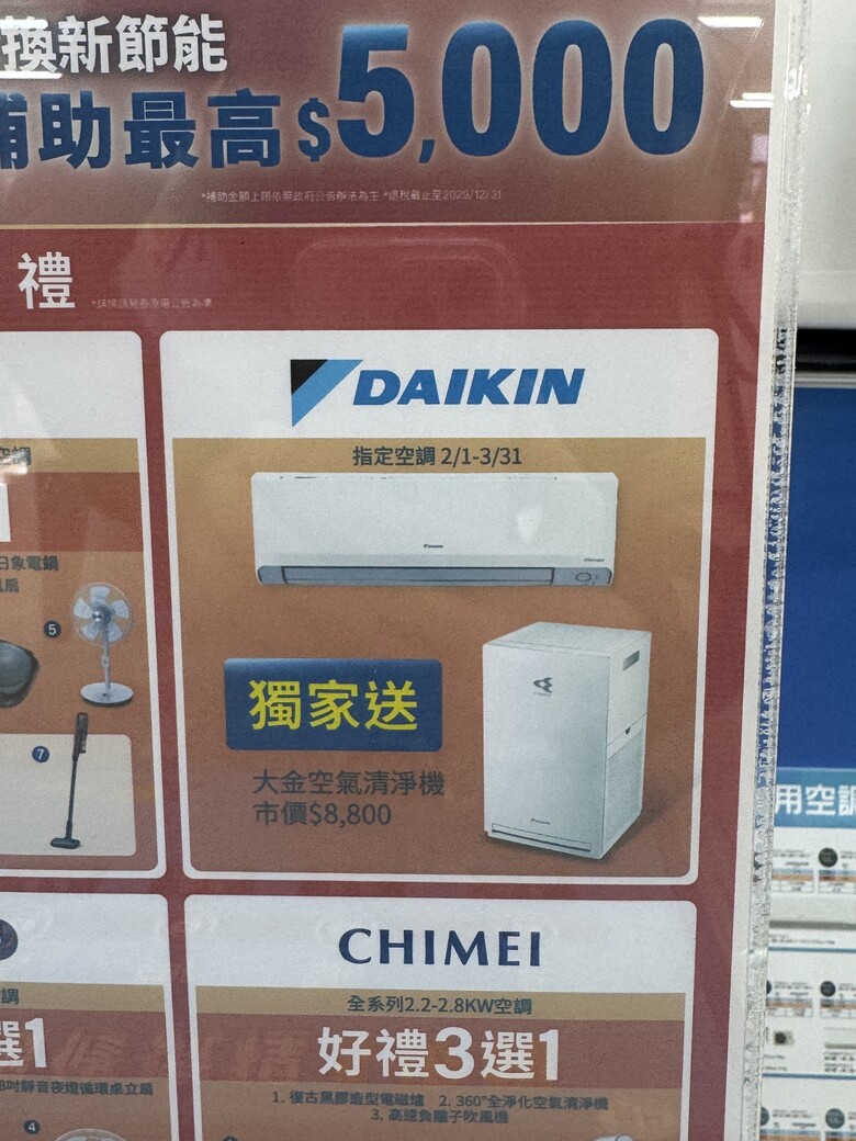 大金的空氣清淨機怎麼樣？