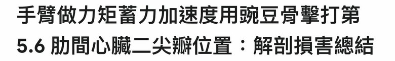 正視蘆洲福緣慈惠堂暴力毆打民眾心臟，檢察官認證貪財的團伙開始作惡、女神棍等無虛捏不實，被女神棍毆打一年多了還是無法痊癒，歡迎廣傳淘汰破財暴力宮廟