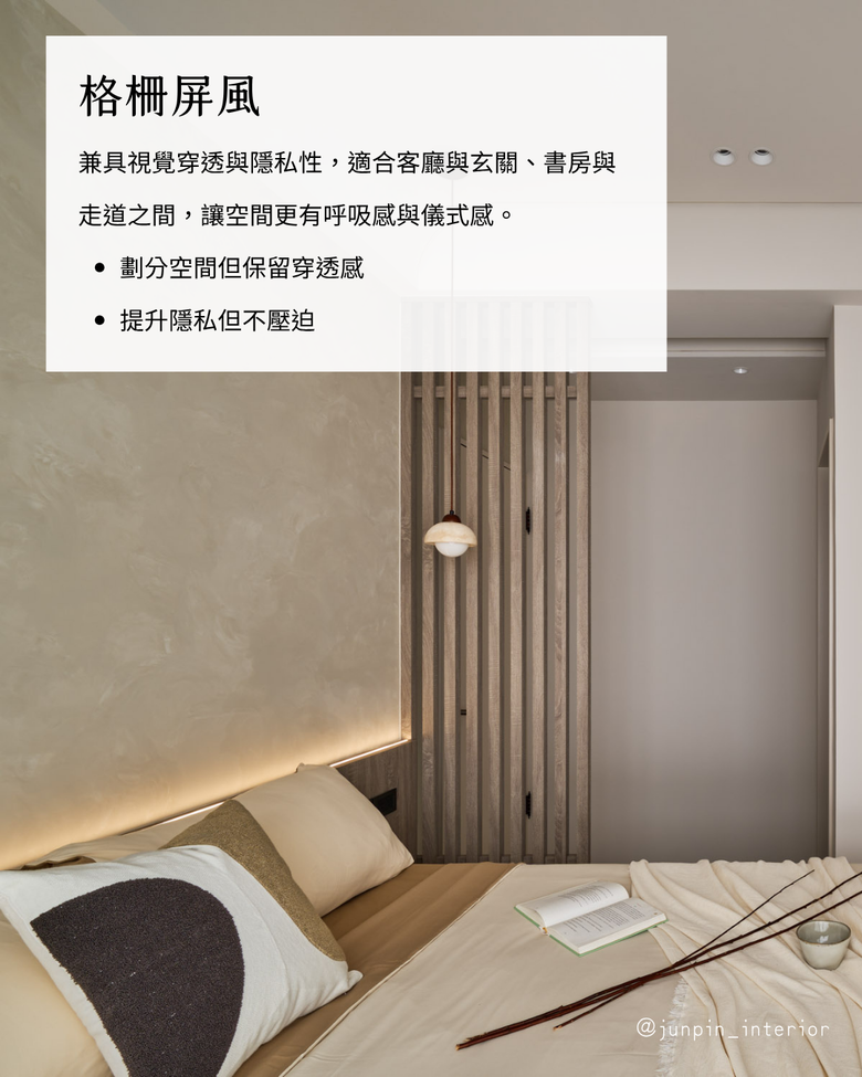 格柵元素設計 7個常見的應用規劃🎈
