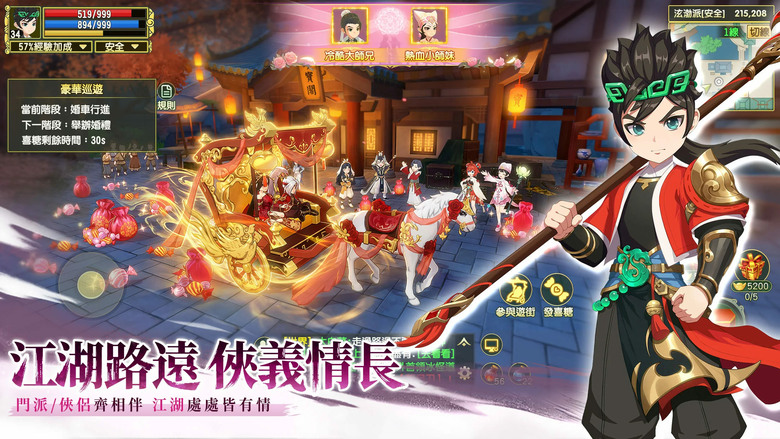 《新熱血江湖:世界》熱血江湖 IP 正版授權 20週年最新作 熟悉的泫勃派、北海冰宮、五大職業通通重現 | 禮包碼、兌換碼、虛寶碼 | 金光布袋戲聯動 黑白臨世 正邪交鋒 傳奇角色「黑白郎君」降臨江湖