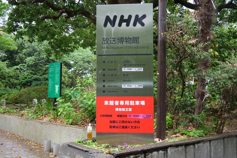 東京運氣不好的一天