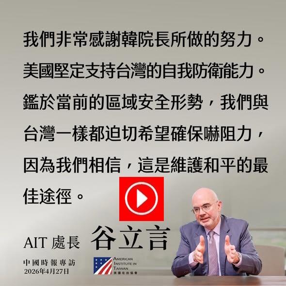 民進黨 被美國賣掉了？