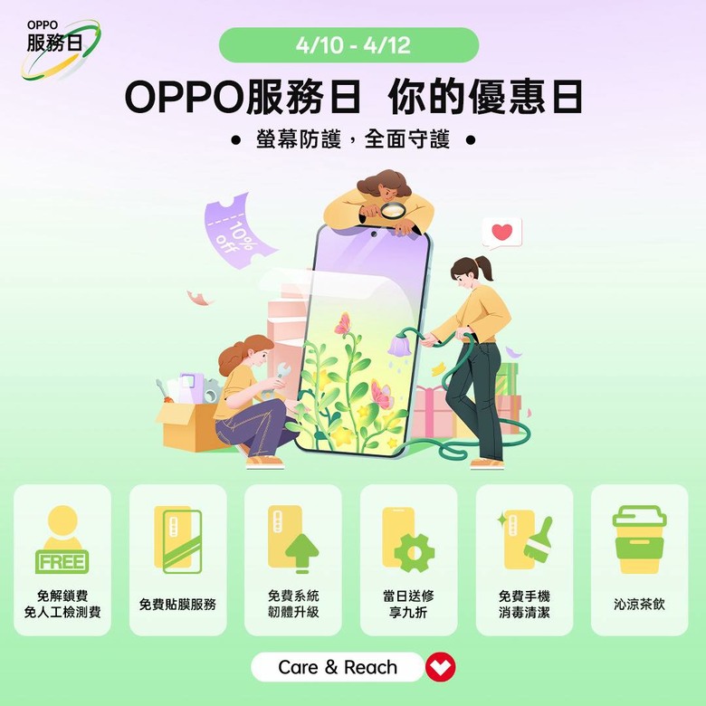 OPPO 服務中心維修初體驗 高雄林森&台北三創 ｜舒適環境｜服務親切