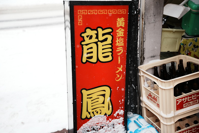 2026 北海道12天小蜜月 (下)『白老町隱藏景點、洞爺湖奢華湖景飯店 & 函館百萬夜景』
