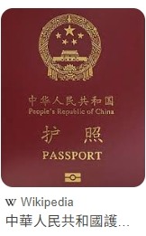 關於＂台灣是個國家＂💖💖💖