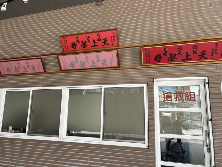 海 線 沙 鹿 小 鎮 巡 禮