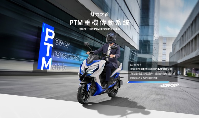 光陽KYMCO G7 建議售價:125,800元不含牌險，七大配備打造頂級旗艦白牌速克達。
