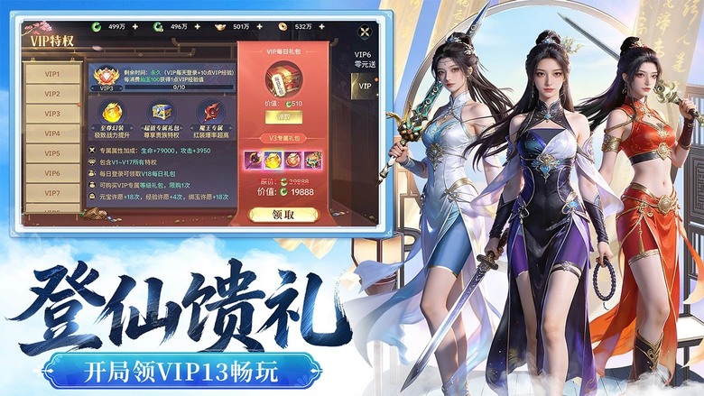 《逍遙蜀山》融合蜀山傳說與五嶽仙境的世界中 你將踏上真正自由的修仙MMO | 六大職業任你選擇 技能華麗、連招爽快 斬妖除魔超帶感!從御劍飛行到探索秘境 從打金致富到打造專屬神裝 開啟你的逍遙修仙人生
