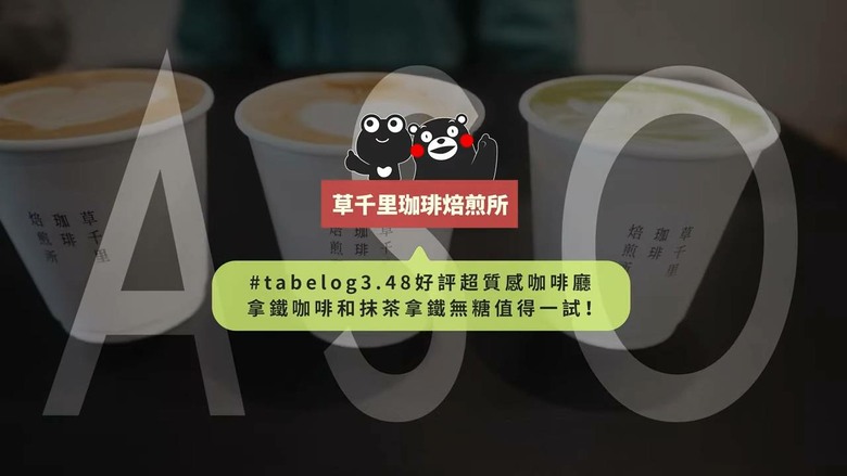 熊本阿蘇無腦玩!7大景點+星野熊本OMO開箱,打造最chill假期