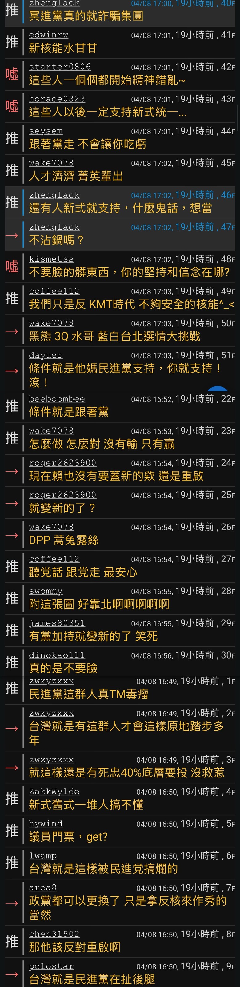 ❤️❤️「反核送水哥」改口：有條件支持‼️‼️