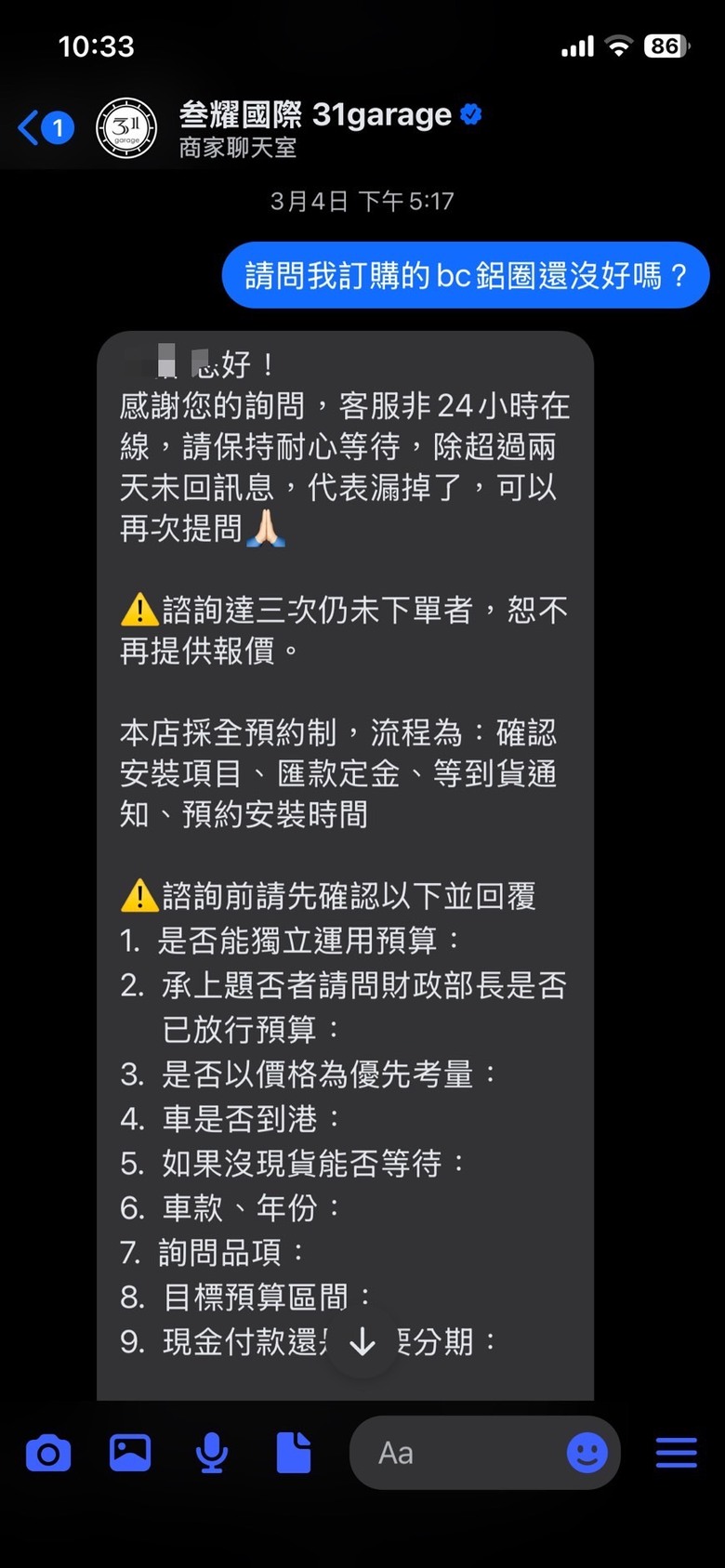 改車慎選改車行
