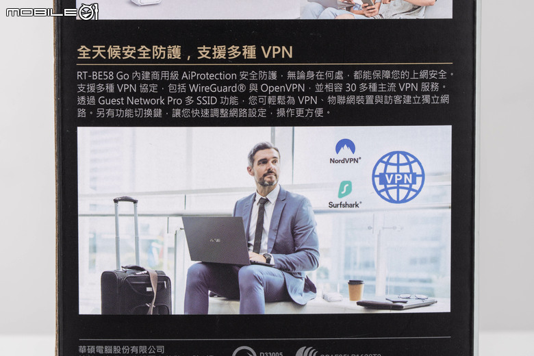 ASUS RT-BE58 Go 雙頻迷你路由器開箱 輕巧身形讓外出辦公也能架構安全私人網路