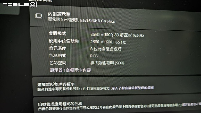 Predator PHN16-71(2023)的顯示模糊問題