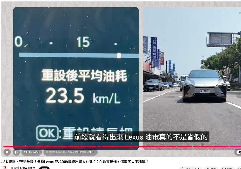 lexus ES300H 五米大車 油耗 2X ，177萬起