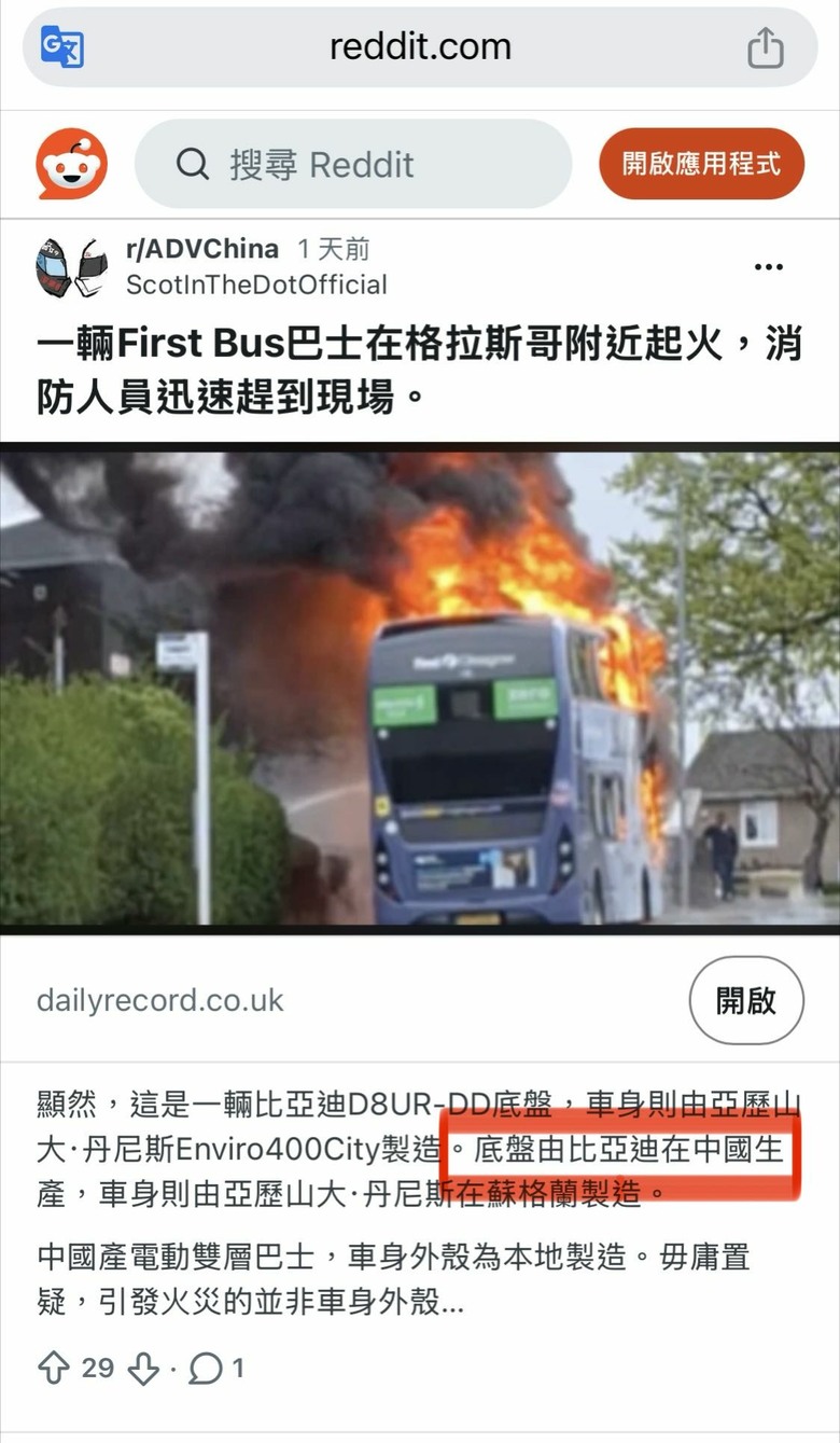 電動巴士火燒