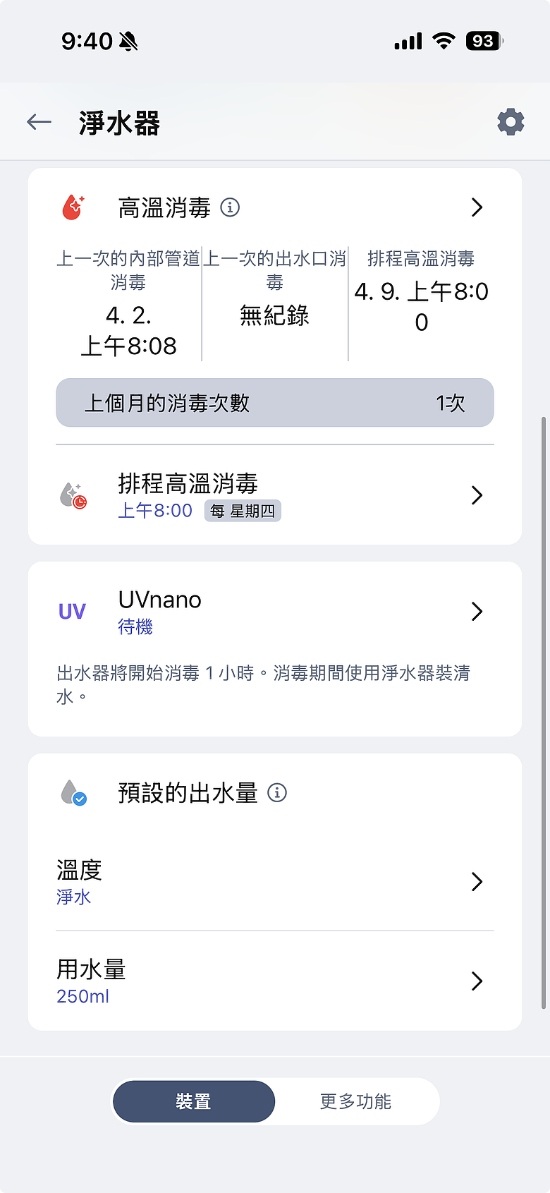 點我看大圖 【體驗分享】Life's Good 讓生活更美好 安心喝潔淨好水!LG PuriCare™ 淨水 Bar 廚下型冰溫熱飲水機 WU525BS