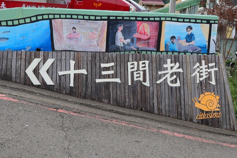 點我看大圖 【遊記】在台灣逛過了許多「老街」,所以這次要出國逛「老街」,南庄老街、十三間老街 - 大漠國渡