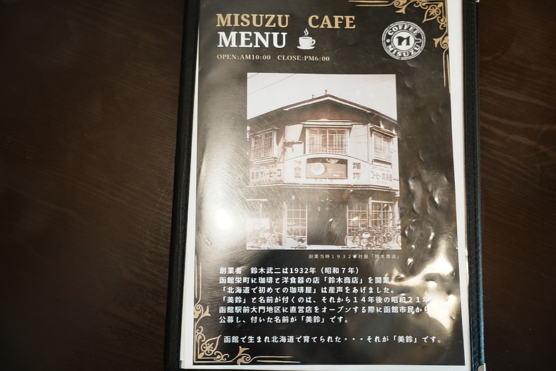 2026 北海道12天小蜜月 (下)『白老町隱藏景點、洞爺湖奢華湖景飯店 & 函館百萬夜景』