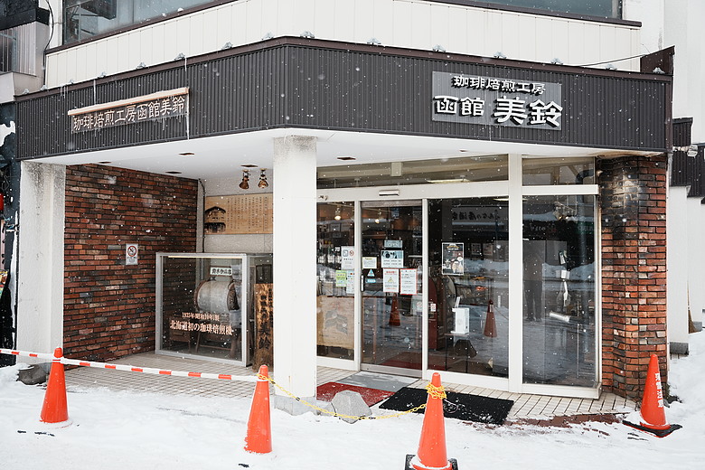 2026 北海道12天小蜜月 (下)『白老町隱藏景點、洞爺湖奢華湖景飯店 & 函館百萬夜景』