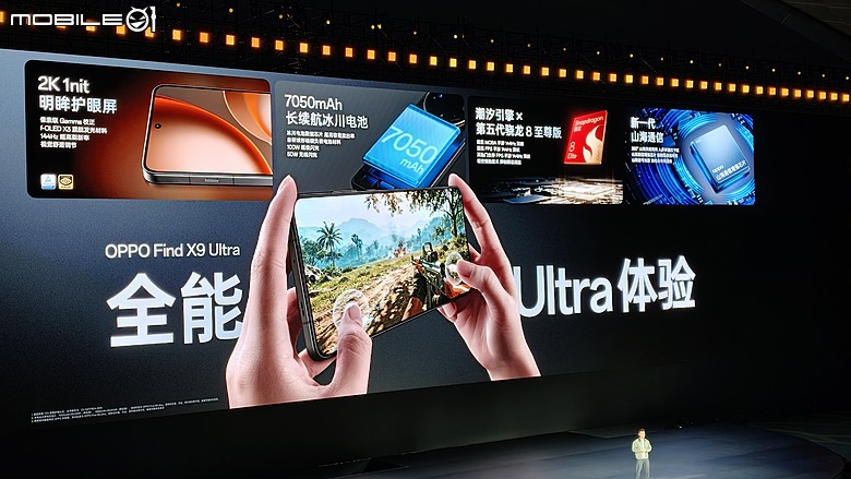 OPPO Find X9 Ultra 正式發表|把增距鏡裝進手機,重新定義影像旗艦!