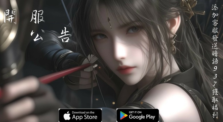 《絕世靈汐》4月21日 絕世7服 正式公測 全視角3D飛行仙俠 MMORPG 手遊 展開翅膀自由翱翔天際 探索絕美仙境 | 四大職業 樂師、龍驤、墨俠、郡主 打造專屬情緣系統 踏上你的飛升之路