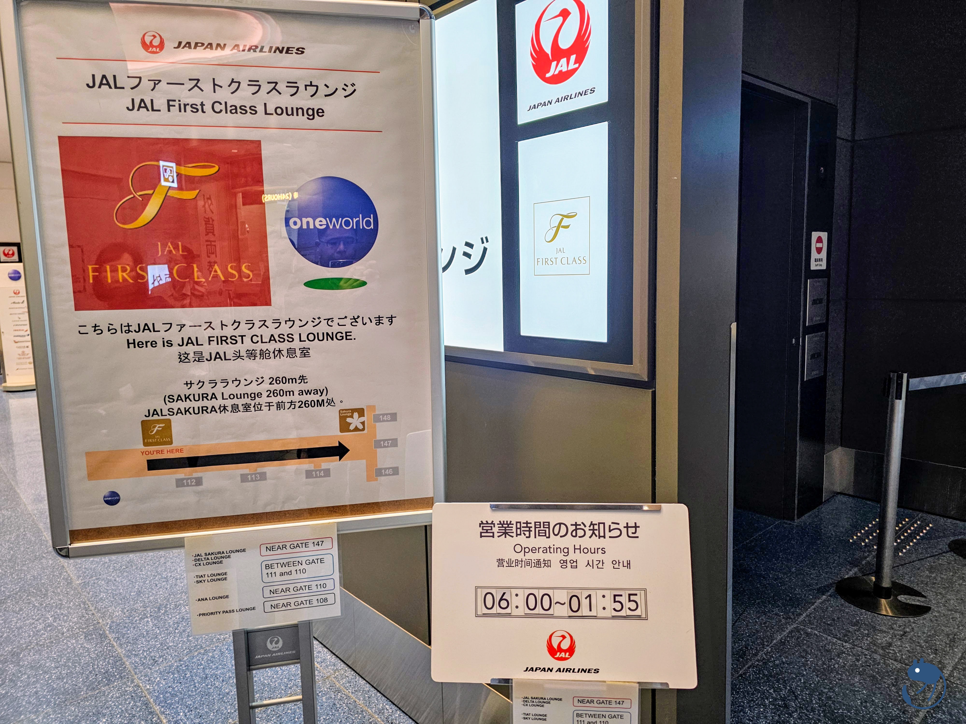 日本-東京|日本航空東京羽田機場頭等貴賓室 First Lounge 體驗紀錄