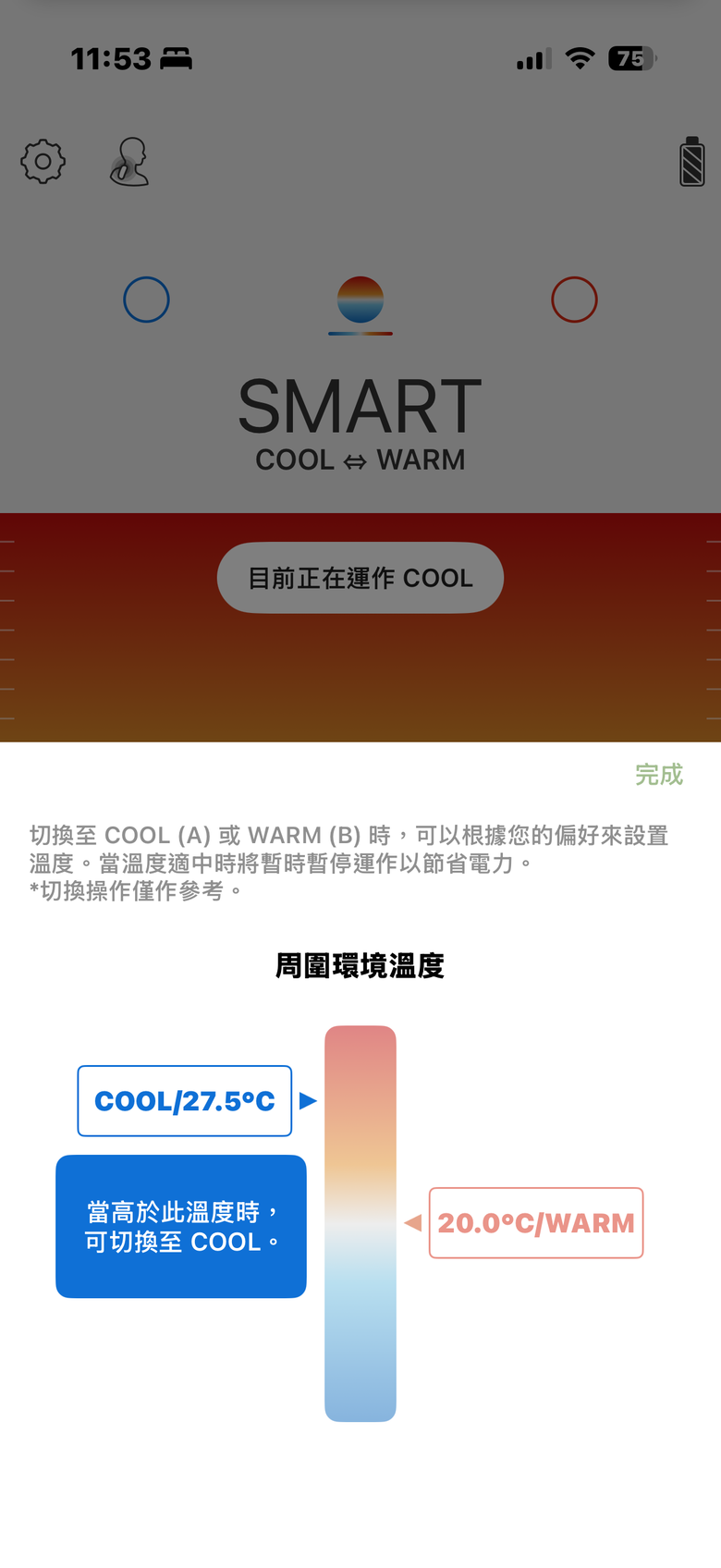 Sony REON POCKET PRO 試用分享｜冷暖皆宜的實用系智慧穿戴裝置