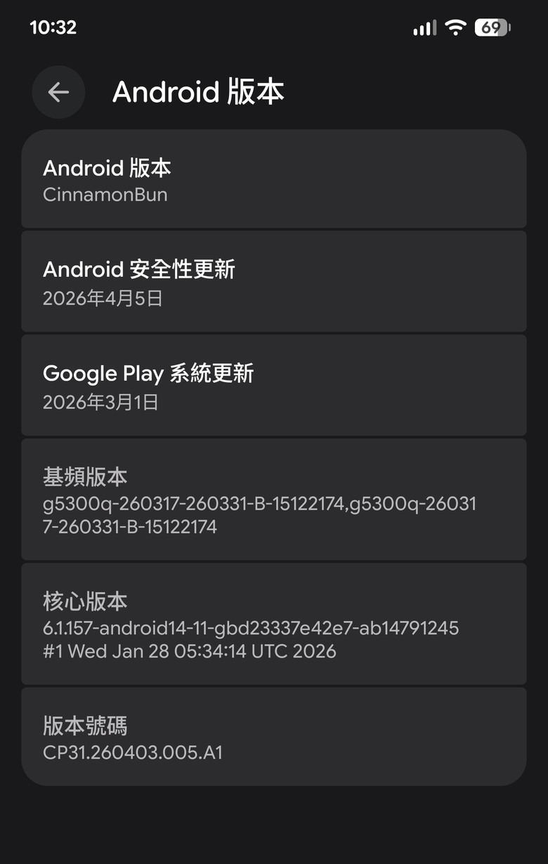 [ Android 17 QPR1 Beta 1 OTA ]