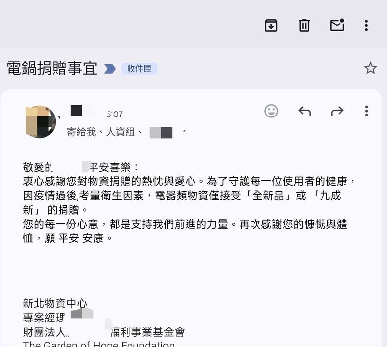 捐贈家電給慈善團體都要求全新的嗎?