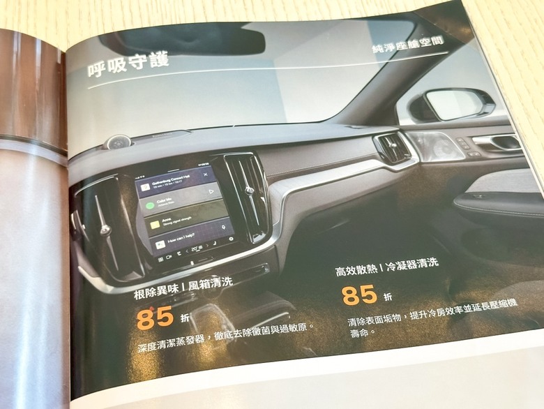 陪學妹保養EC40，我幫看車，她逛精品店