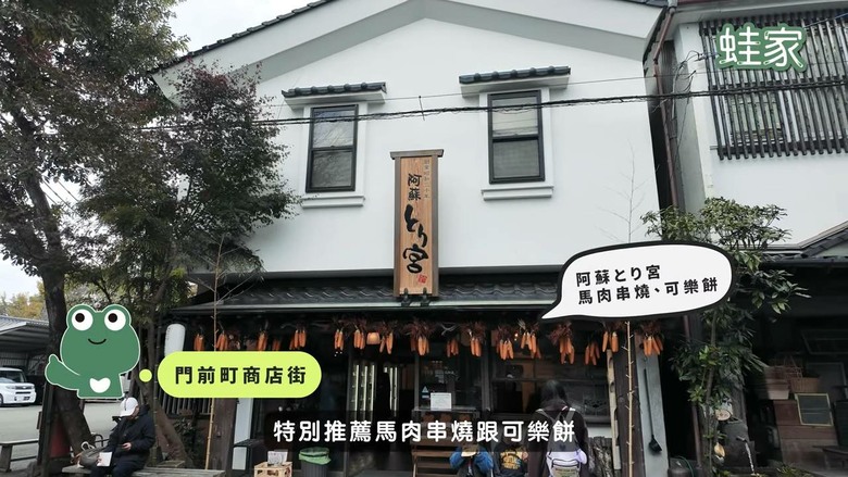 熊本阿蘇無腦玩!7大景點+星野熊本OMO開箱,打造最chill假期